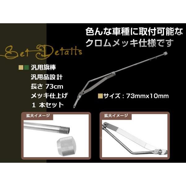 旗棒 73cm メッキ フラッグ ポール CBX CBR CB ZRX GS GSX XJR 旗棒 73cm メッキ フラッグ ポール CBX CBR CB ZRX GS GSX XJR