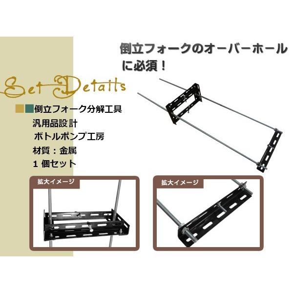 レディーススプリング 倒立フォーク分解工具 特殊工具 フロントフォーク