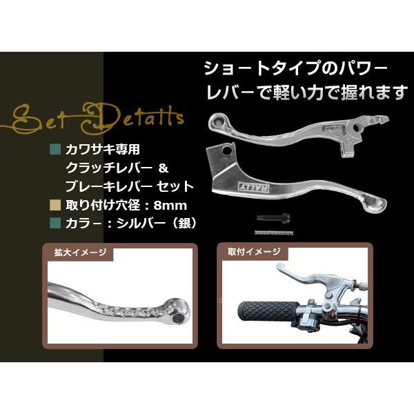 ショートブレーキレバー&クラッチレバーセット KLX250 98〜07 ショートブレーキレバー&クラッチレバーセット KLX250 98〜07