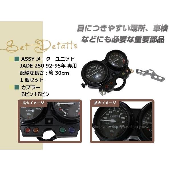 ホンダ メーター ユニット ジェイド250 MC23 92年〜95年 JADE ホンダ メーター ユニット ジェイド250 MC23 92年〜95年 JADE