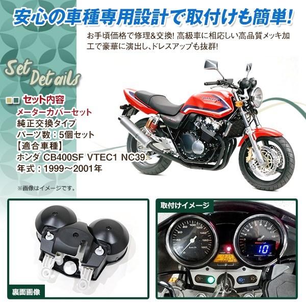 HONDA CB400SF プロジェクトBIG-1 純正外装セット HONDA CB400SF