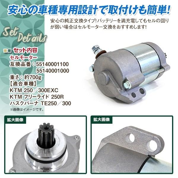 フューエルセル5280 25.5cm KTM 250 300EXC フリーライド 250R ハスクバーナ TE250 TE300 セル