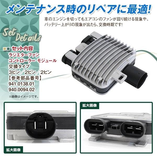 ランドローバー レンジローバー イヴォーグ 電動ファン コントローラー