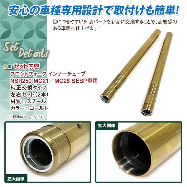 HONDA NSR250R(MC21) フロントフォーク及びOH用純正部品 SHOPPING ｜ 三重県桑名市にあるNSR250専門のバイクショップ