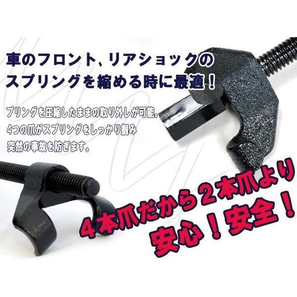 4爪 コイル スプリング コンプレッサー しっかり固定 サスペンション