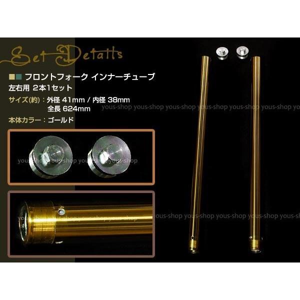 カワサキ　Kawasaki ZRX400 前期　フロントフォーク　ゴールドインナ ZRX400 フロントフォーク インナーチューブ ゴールド 金 外径約41mm