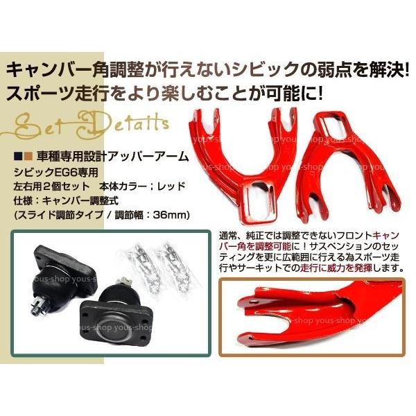 送料無料 シビック フロント アッパーアーム DC2 キャンバー調整