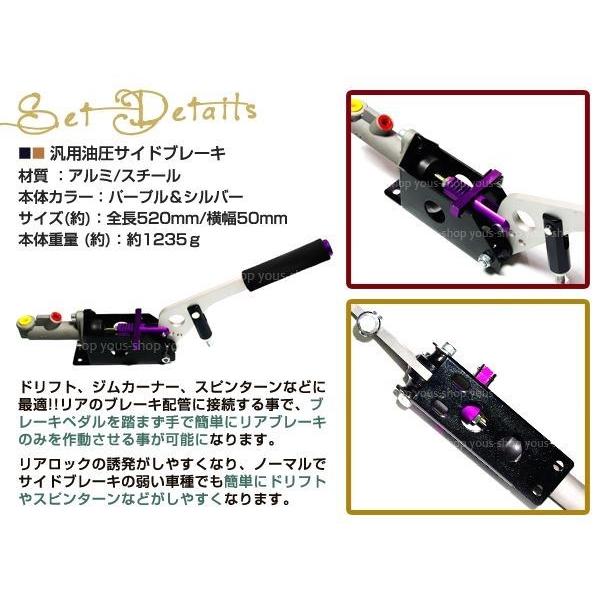 送料無料 油圧サイドブレーキ ドリフト スピンターン R33 R32 R34 S13