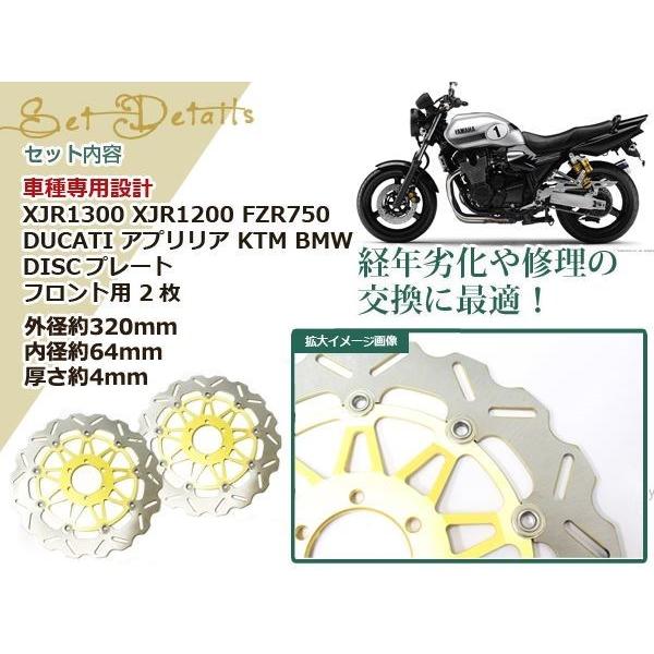 XJR1300 XJR1200 FZR750 DUCATI モンスター アプリリア KTM BMW 