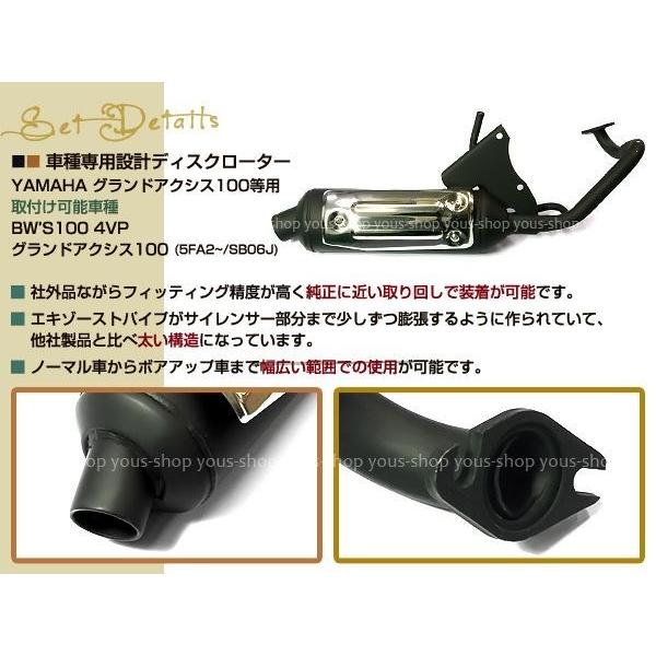 グランドアクシス100 BW'S100 スポーツマフラー 規制後タイプBWS