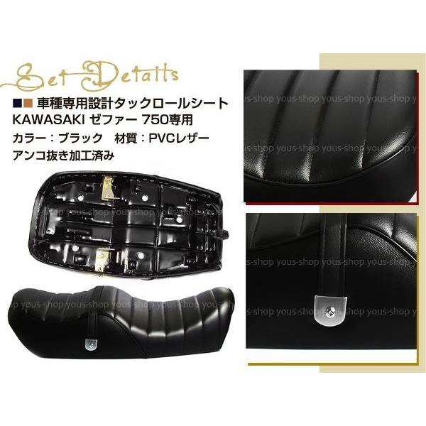 ゼファー750 加工済 タックロール シート ZEPHYR750 アンコ抜き