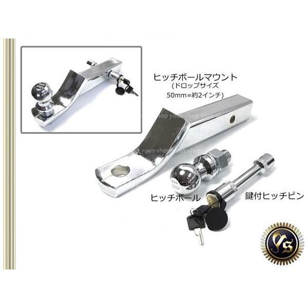 トレーラー 牽引 ヒッチメンバー ボールマウント 鍵付 set 50mm 2