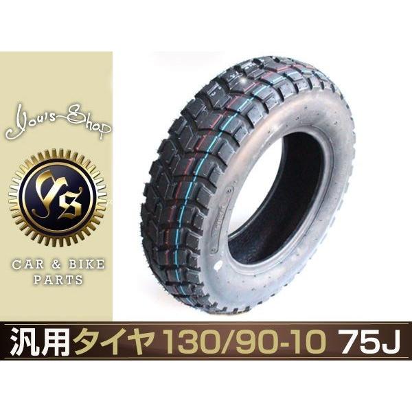 T/Lバイク タイヤ 130/90-10 EZ-9ズーマー AF58 ビーウイズ B'WS 10