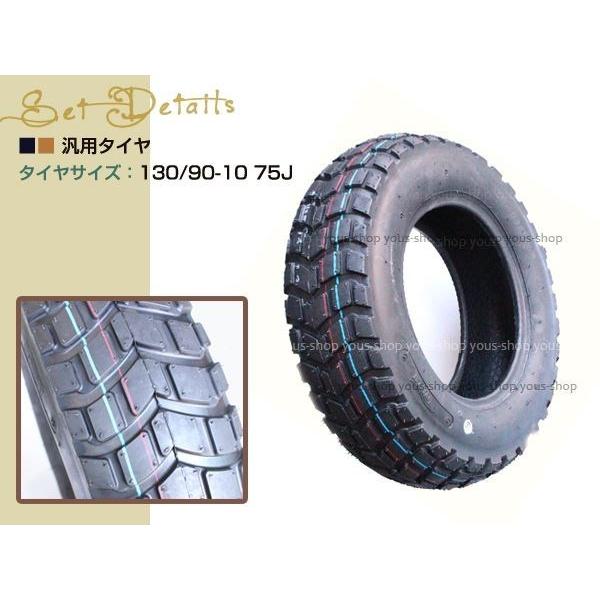 新品のタイヤ　130/90-10  1本 チューブレス　ズーマーAF58リア　VOX　 バイクタイヤ タイヤ 130/90-10 70J T/L 高品質台湾製 バイクパーツ