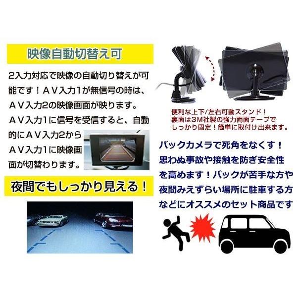 自動切替 3インチ 液晶 バック モニター LED 暗視 防水 カメラ セット