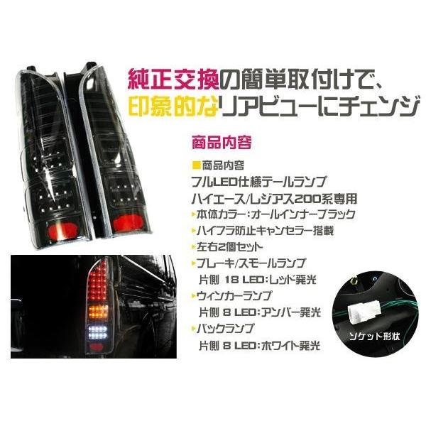新品 200系ハイエース フルLEDテール 左右68発 ハイフラ 抵抗付 