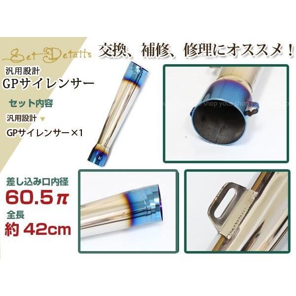 コニカル GP サイレンサー ヒート Φ60.5 マフラーMOTO チタン風