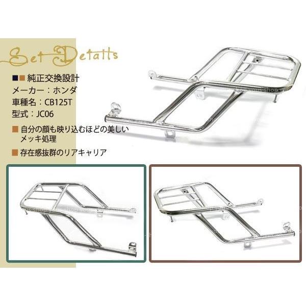 新品 ベンリィ ベンリイ CB125T JC06 リア キャリア HONDA : wheat