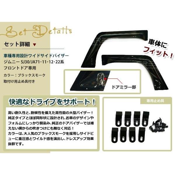 ジムニー JA11 JA71 SJ30 JA12 バイザー W固定 止め具付 : wheat