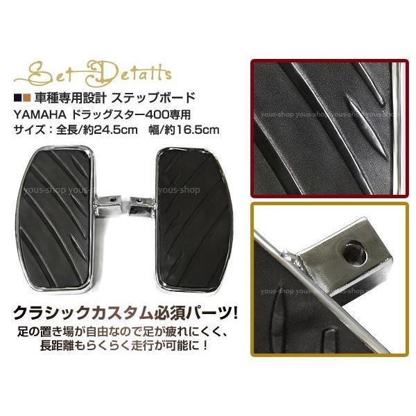 新品 マグナ250 MAGNA250 ステップボード アメリカン 左右セット 