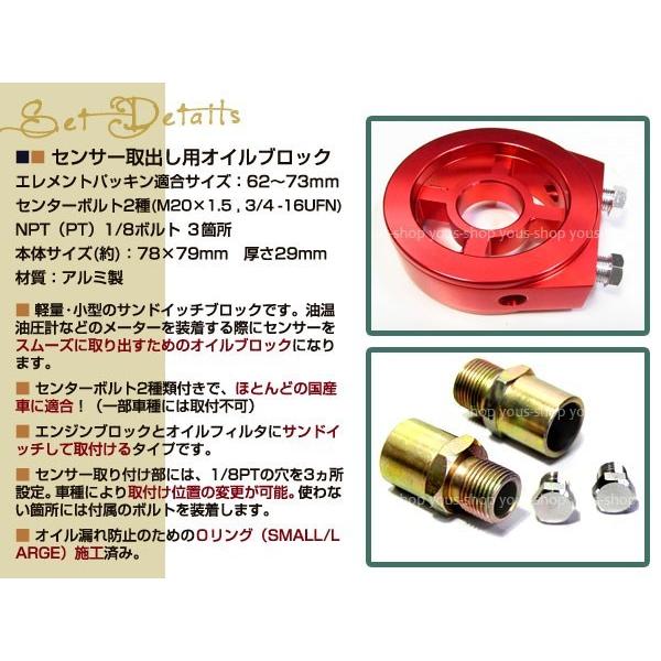 サンドイッチ オイルブロック 油温 油圧センサー取付可 インプレッサ