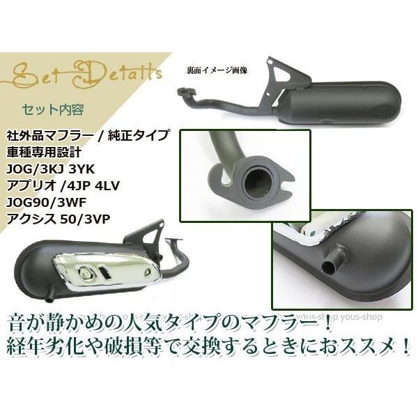NRMAGIC砲弾マフラー ジョグ 3KJ 3YK ZR 3YJ アプリオ YAMAHA ヤマハ ジョグZ/ZR 3YK ノーマルタイプマフラー