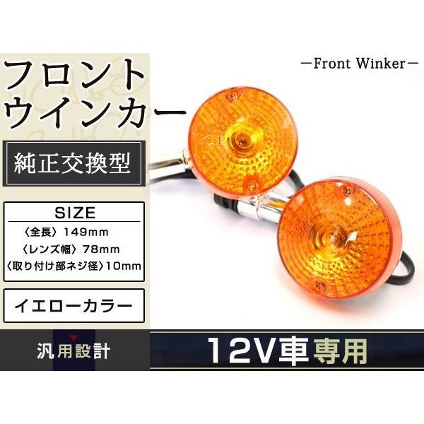 GN125 純正交換型 フロント ウインカー オレンジ 2個セット 新品