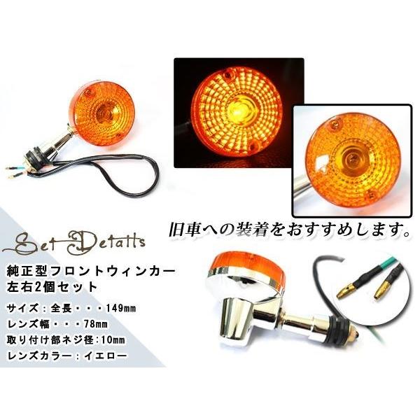 GN125 純正交換型 フロント ウインカー オレンジ 2個セット 新品