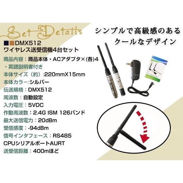 DMX512 ワイヤレス 送受信機 2.4GHz 4本セット 音楽 舞台 装置｜wheat-shop｜02