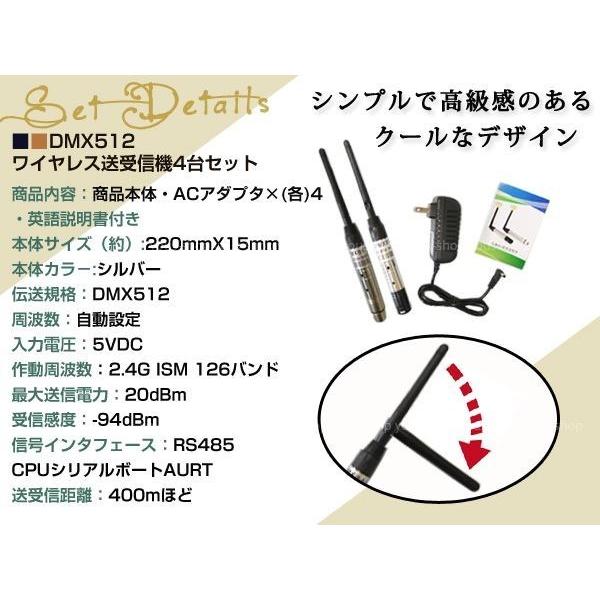 DMX512 ワイヤレス 送受信機 2.4GHz 4本セット 音楽 舞台 装置_1