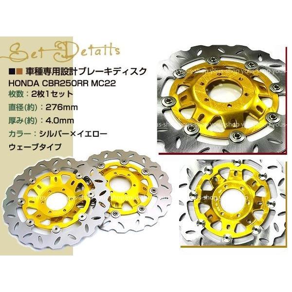 ホンダcbr250rr mc22 フロントブレーキ　ディスクローター CBR250RR MC22 ウェーブ フロント ブレーキディスク ゴールド 2枚
