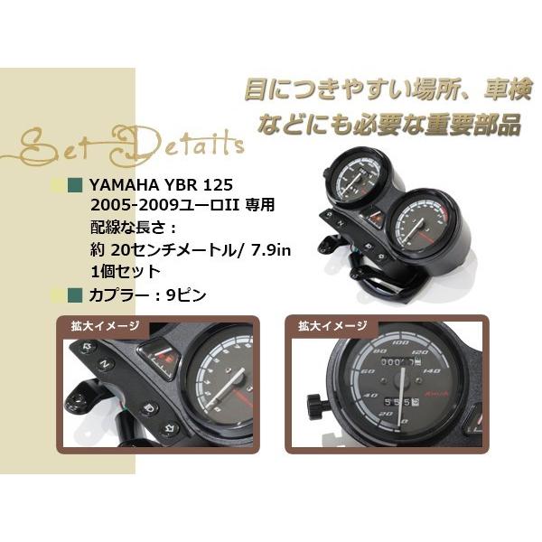 YBR125 スピードメーター アセンブリ 5VL-H3500-00 天剣 ASSY ユニット