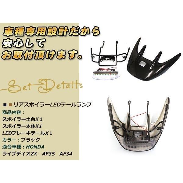 ライブディオ ZX AF34/35リアウイング スポイラー LEDランプ ステー カウル 黒 :w0000015821:wheat-shopping - 通販 - Yahoo!ショッピング ライブディオ ZX AF34/35リアウイング スポイラー LEDランプ ステー カウル 黒 :w0000015821:wheat-shopping - 通販 - Yahoo!ショッピング