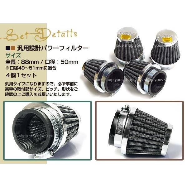 パワーフィルター 50mm FZR400R SR400 SR500 4個セット エア パワーフィルター 50mm FZR400R SR400 SR500 4個セット エア