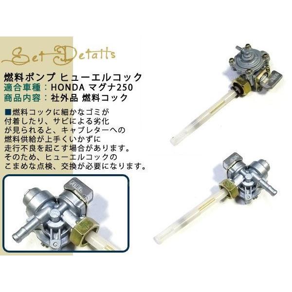 新品 マグナ250 MAGNA ガソリンコック フューエルコック レバー