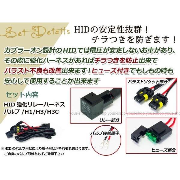 HID 電源強化 リレーハーネス H1 H3 H3C ヘッドライト フューズ 電圧