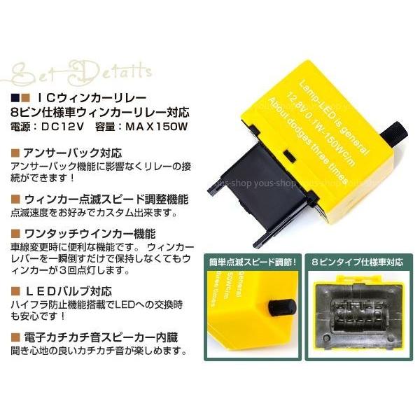 エブリィワゴンDA64 8ピン ICウィンカーリレー 速度調整機能 MAX150W アンサーバック対応 電子カチカチ音スピーカー内蔵｜wheat-shop｜02