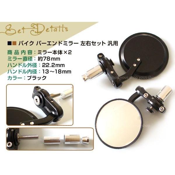 アルミCNC 丸型 バーエンド ミラー カフェレーサー ネイキッド等