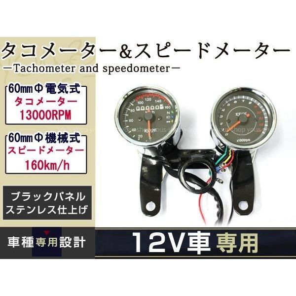電気式タコメーター&機械式スピードメーター 黒 モンキー ゴリラ