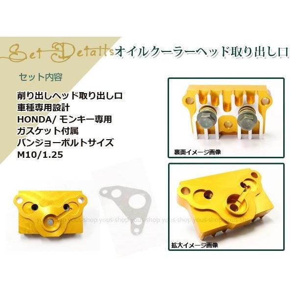 メール便送料無料 モンキー ATV カブ オイルクーラー 取り出し口 65mm
