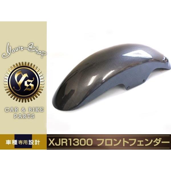 新品 ヤマハ XJR1200 XJR1300 カーボン調 フロントフェンダー : wheat