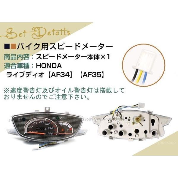 新品 ライブ ディオ DIO AF34 AF35 120km スピードメーター ASSY