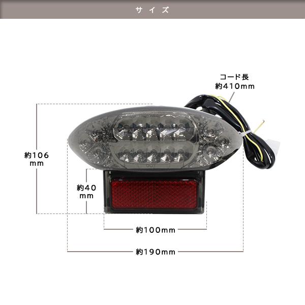 スズキ GSX1300R ハヤブサ 99-07 LED スモーク テールランプ 隼 テール
