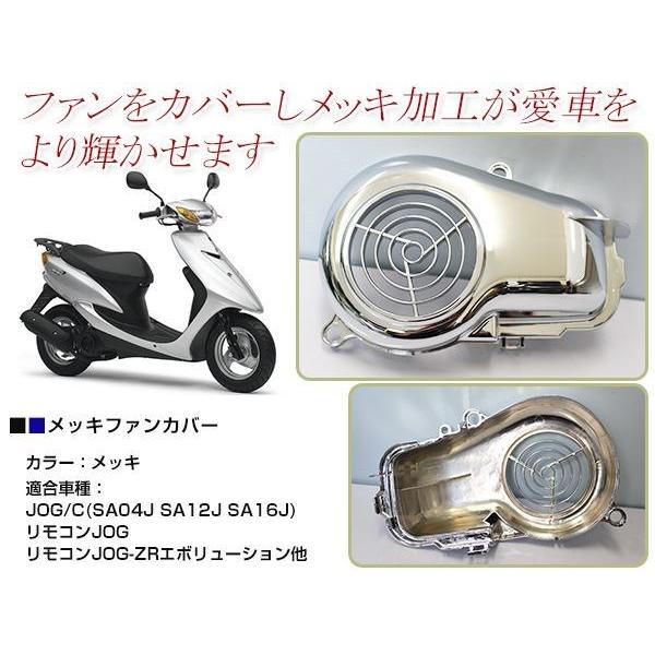 メッキ加工 renka09165588_en-004-1