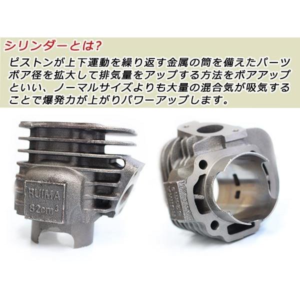 新品 ジョグ90 アクシス90 JOG90 3WF 3VR 54mm ボアシリンダー : wheat
