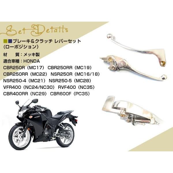 メール便送料無料 レバー CBR250RR NSR250R RVF400 CB400 VFR400R