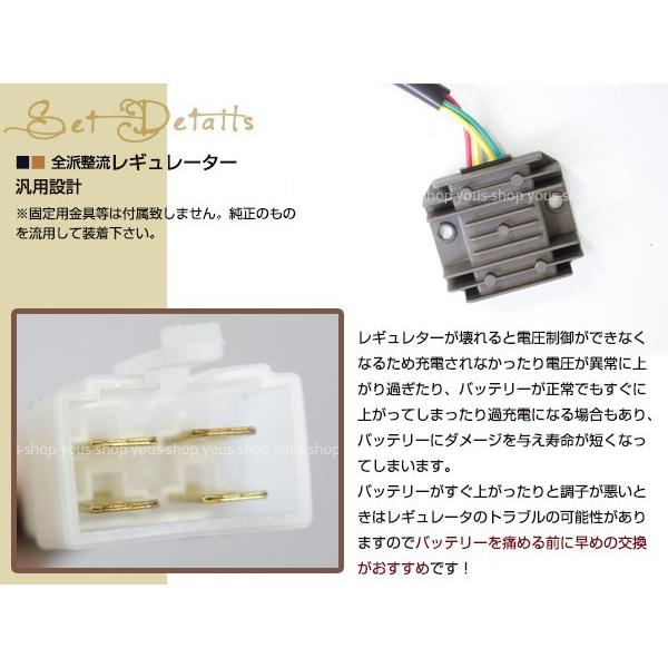 メール便 全波整流 レギュレター レギュレーター NSR50スペイシー100