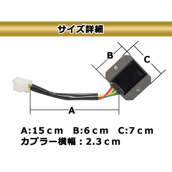 メール便 全波整流 レギュレター レギュレーター NSR50スペイシー100