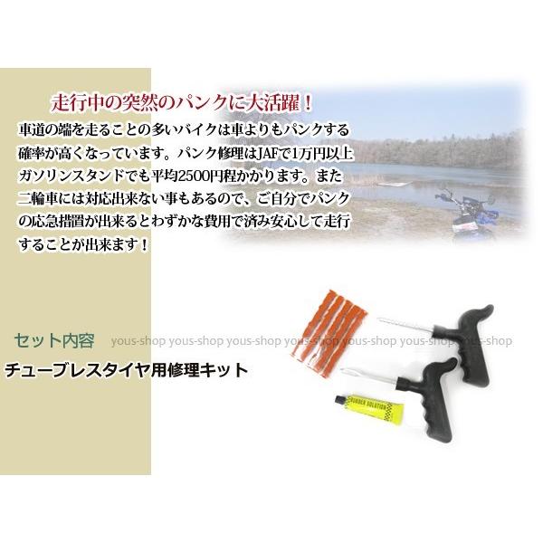 チューブレス タイヤパンク 修理キット 車 バイク タイヤ 携帯 緊急