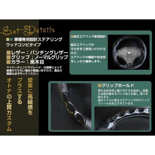 SUZUKI スペーシア MK32S/MK42S 木目調ステアリング ノーマルグリップ